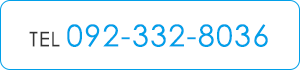 TEL092-332-8036